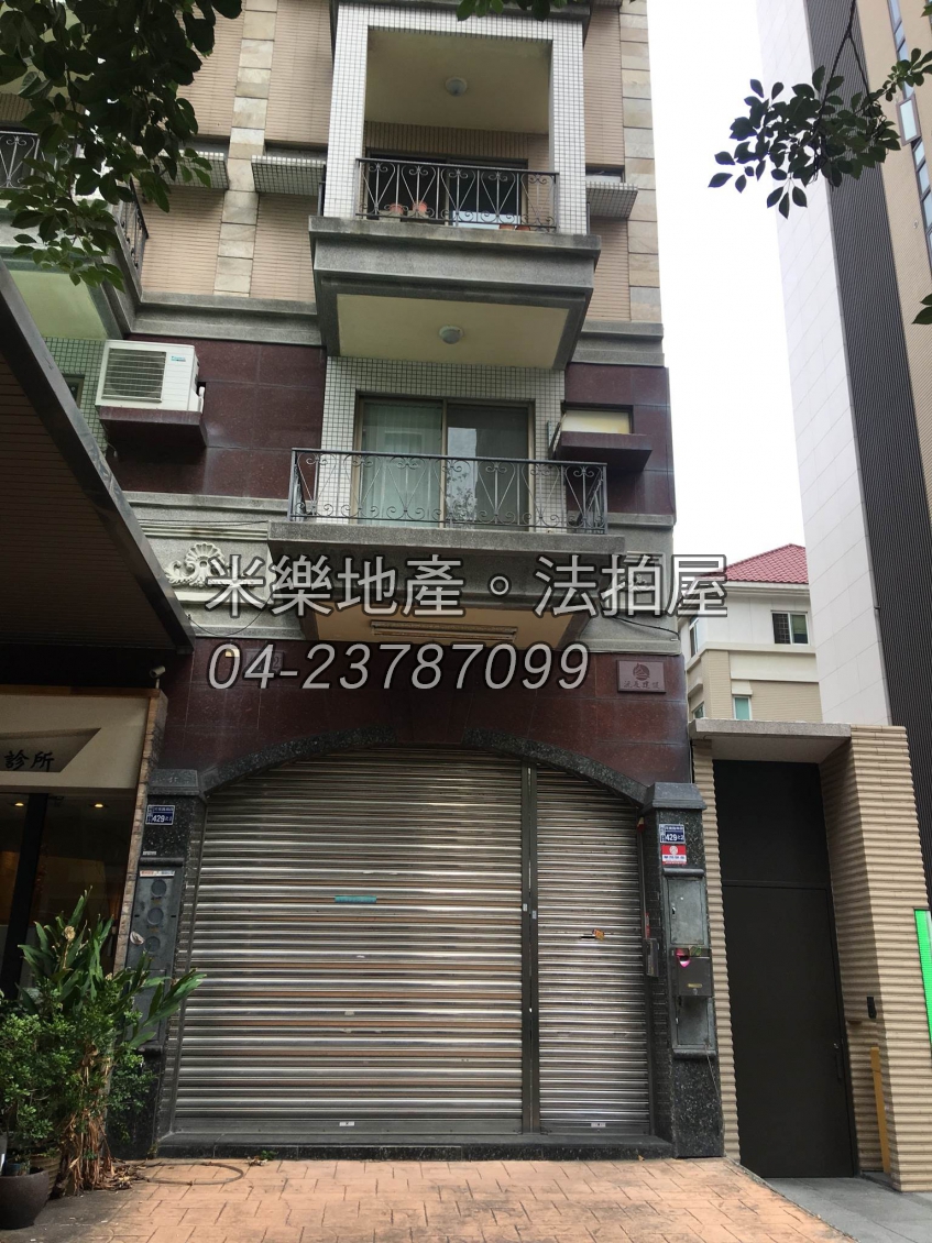 華府房屋 博識