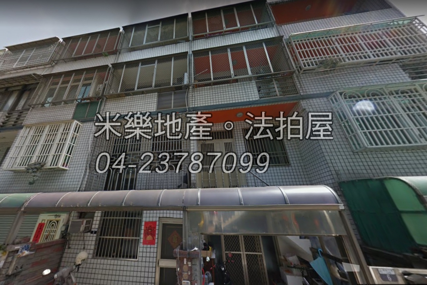 台中市大雅區田心二街50巷6號近神林南路商圈靜巷美透天 米樂地產 法拍屋 法拍屋查詢系統 米樂法拍 台中市大雅區田心二街50巷6號近神林南路商圈靜巷美透天 米樂地產 法拍屋 法拍屋查詢系統 米樂法拍